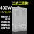 标典12V400W防雨开关电源5V12V24V200W300W灯箱发光字变压器 三防工程款24V 400W