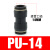 定制气动PU8mm软管快插快接对接直通pu10 4 6 12 14 16气管快速接 精品款 PU14