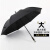 Umetouch超大号抗风暴可定制直杆雨伞520情人节礼物 商务黑（1.35米，撑2-3人）