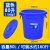 垃圾桶商用餐饮酒店厨房户外超大号奶茶店圆形带盖胶桶加厚钢化桶 180型蓝色80L (装水160斤)