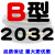 B型三角带B2032/B3450橡胶电机工业空压机A型C型机器机械传动皮带 银色 B2134