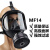 护力盾 防毒面具MF14头戴自吸过滤式全面罩 两件套