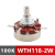 定制WTH118-1A 2W单圈碳膜电位器 1k 2K2 4K7 10K 470K 220K 100K-(WTH118-2W) 单独电位器