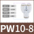 冰禹 Y型三通变径快插接头 PW气管气动元件空压机 白色PW10-8 BYS-253