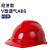 卡莱文玻璃钢安全帽男工地施工加厚透气建筑工程工人印字标头盔工业品 红色V型经济透气ABSxy
