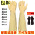 邦固 工业橡胶手套 B型中厚40cm黄色