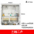 JNZEN单相电表箱家用室外防水塑料透明多户2位插卡三相电表箱子1/4/6户 三相二户