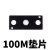4V110-06汇流板 盲板 4V210-08 垫片 电磁阀底座 100M 200M 300M 100M垫片（2片）