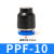 定制气动PU气管白色快速接头管堵头PPF-04068厘1012mm管帽管塞堵 PPF-10/蓝