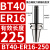 澜世 BT40刀柄加长ER夹头数控加工中心铣刀钻夹头高精度 BT40-ER16-250夹持范围1-10 