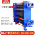 不锈钢板式换热器交换器油水冷却器工业用br板式供暖液压冷机组型 换热面积20平方
