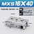 SMC型直线导轨MXSL16精密滑台气缸MXS16-10/20/30/40/50A/AS/B/BS MXS16-40