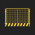 希万辉 基坑护栏网工地施工围栏工程道路安全围挡临边防护栏杆栅栏 网片款-黄色1.5*2米 1个装