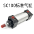SC标准气缸气动件SC标准气缸SC100系列  7天 SC100x150