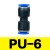 气动元件接头配件PC8-2PUPE10推拉阀气泵气动工具三通气管快插头 PU-6