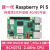 树莓派5代开发板 全新原装Raspberry Pi 5 开发板套件4GB/8G内存 Pi 5-4GB 7寸显示屏套餐