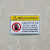 机械设备安全标识牌警告标志有电危险提示牌禁止操作触摸警示牌贴 打开电器箱门请先关闭电源 约5.5cmx8.5cm一张