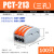 快速接线端子接线器快接头PCT并线分支分线器电线接线神器100只装 PCT-213 三孔（100只）