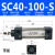 定制SC32-40-50/63-25-50-75-100-125-150-200-250-300 西瓜红 SC40-100-S 带磁