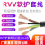国标RVV5芯电源线3+2芯软电缆4+1动力电缆1.5/2.5/4/6/10/16/25平 国标RVV-3x25+2x16(1米价)