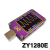适用USB快充协议仪电压电流表容量QC4+PD3.1POWERZ检测YZXSTUDIO ZY1270大彩表 绿色