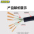 沈缆银环 SBH-250/500V-6*1.0mm² 国标橡套控制软电缆 1米