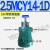 2.5液压泵80变量柱塞泵16 25 32 40 63 5/10MCY/PCY/SCY/YC 2.5MCY14-1D 轴头20