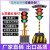 太阳能红绿灯交通信号灯可移动升降驾校学校十字路口临时指示灯 200型四面三灯分类如下