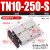 TN双轴双杆气缸型气动气缸tn10/tn16/tn20/tn25/tn32/tn40 TN10*250-S