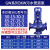 GW立式管道离心泵380V无堵塞排污泵工业冷却塔增压污水泵抽粪泥浆 3KW (口径50-65)
