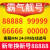 中国移动 手机号码卡靓号选号连号4连号手机卡豹子号好号电话卡广州上海深圳本地 350