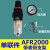 气源处理器调压阀AR2000 AFR2000 AFC2000两联空压机减压阀过滤器 AFR2000 配表配支架一套