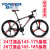 永久（FOREVER）上海永久牌山地自行车男生女单车学生铝合金越野变速减震赛车 铝合金车架-三刀轮-黑红色 24英寸 21速