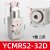灌装机旋盖360度三爪二爪YCMRS3-32D拧瓶定制 YCMRS2-32D(Y型两爪)