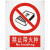 工孚 铝板户外警示牌 中英文验厂标志牌30x40cm 禁止烟火 单位：个