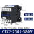 CJX2交流接触器220v 380v伏三 单相9 12 18 25 32101控制开关配件 2501-380V加厚银