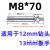 膨胀螺丝 加长超细304不锈钢膨胀螺栓超长金属胀栓拉爆外胀管M6M8 8*70(打孔12)25只