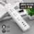 直供接线插座有线插板防触电插排USB插座1.8米接线板智能排插 3插位+3米+定时
