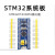 STM32F103C8T6单片机开发板小板 C6T6核心板 ARM实验板 原装STM32F103C6T6板(排针向下焊接)