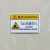 机械设备安全标识牌警告标志有电危险提示牌禁止操作触摸警示牌贴 打开电器箱门请先关闭电源 约5.5cmx8.5cm一张