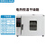 电热恒温鼓风干燥箱实验室工业用小型高温烘箱真空老化烘干机烤箱 2020A