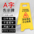 保罗岚芝 A字告示牌 警示牌小心地滑正在施工指示牌折叠塑料提示牌可定制 正在清洁 小心地滑