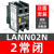 LC1N接触器辅助触点LANN11N20N/31/40/22N代替LAEN辅助触头 LANN02N 两常闭