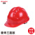 首盾 安全帽工地 三筋加厚按钮款 建筑工程施工防砸头盔 红色