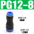 定制定制快速快插变径转接头ETY46101气动气管塑料直通三通 变径直通_PG8-12