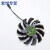 技嘉 GTX 970 显卡散热风扇 T128010SM  PLD08010S12H 直径 7.5cm 2线