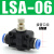 PA气管快速快插气动调节接头限流阀LSA8 4 6 10 12mm管道式节流阀ONEVAN 普通款 LSA-06