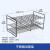 不锈钢试管架304钢丝方孔试管架玻璃管架离心管架多用途支架消化 14*50孔