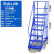 登高车仓库登高梯超市库房理货取货带轮可移动平台梯子货架取货凳 平台高度1.8米蓝色