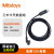 三丰(Mitutoyo) 三丰数显卡尺配件 USB数据传输线06AFM380C 高精度卡尺 数显游标卡尺 日本原装进口
